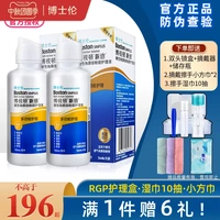 博士伦 Bosteton RGP Advanced Hard Cornea Contact Lense Lifting Жидкость 105 мл2