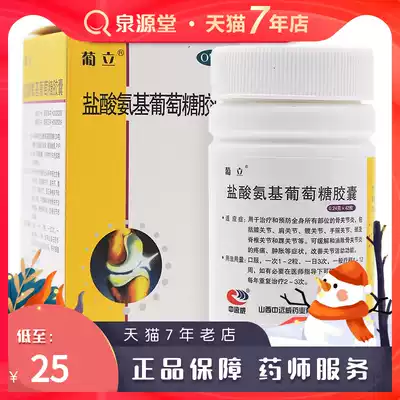  ) Glucosamine Hydrochloride Capsules 42 tablets for Osteoarthritis
