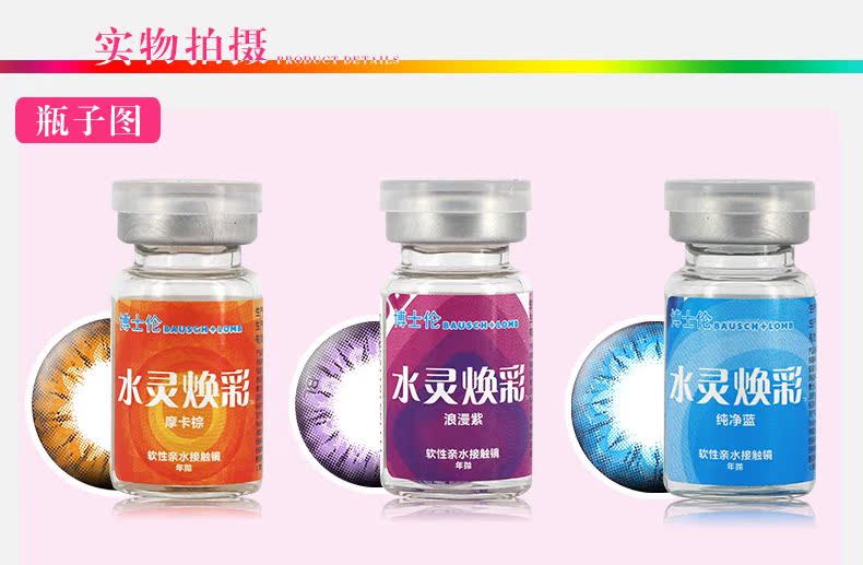 2 hộp gương gửi] Vẻ đẹp của Bausch & boo pha trộn đường kính lớn màu vô hình năm ném 1 mảnh nước trẻ hóa - Kính đeo mắt kính gọng kính cận nữ
