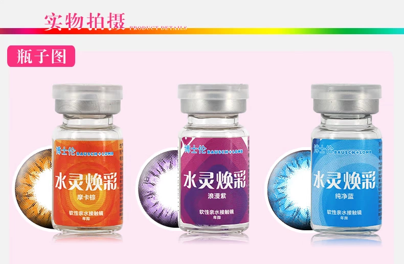 2 hộp gương gửi] Vẻ đẹp của Bausch & boo pha trộn đường kính lớn màu vô hình năm ném 1 mảnh nước trẻ hóa - Kính đeo mắt kính