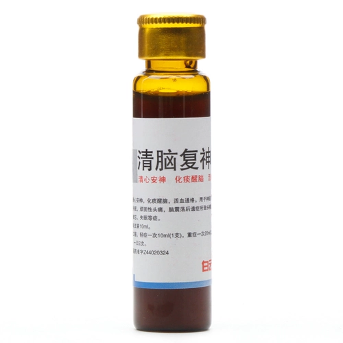 1 коробка бесплатной доставки] Huacheng Clear Count Compound Magic Liquid Liquid 10 мл*6 Поддержка/коробка Qingxin, надежная мокрота, разбудить мозг, способствовал мозгу, мозг, головную боль, головокружение, бессонница, забывчивость