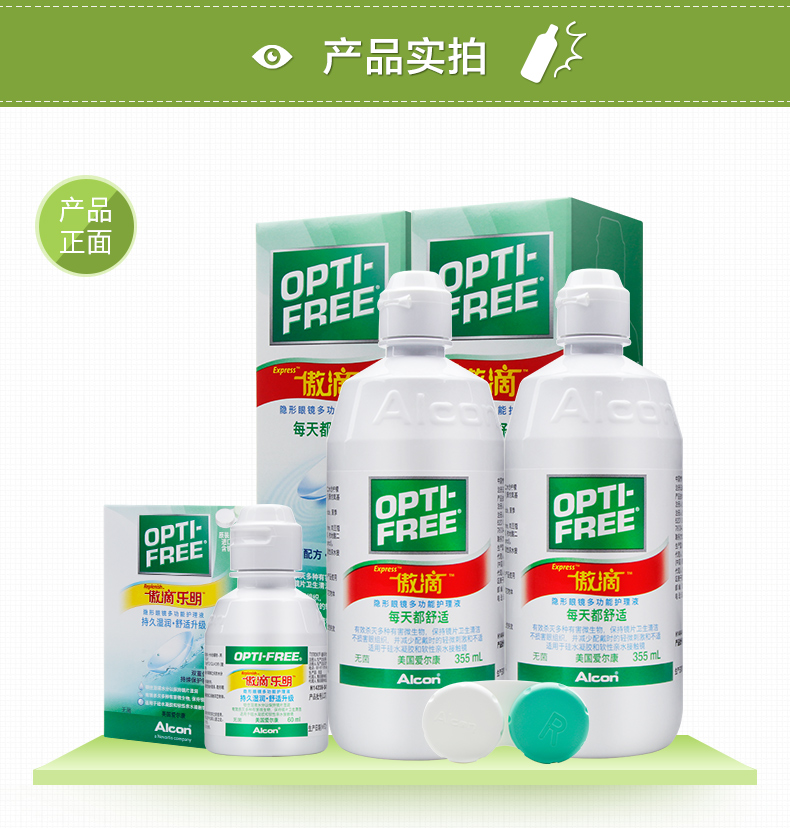 Alcon tự hào thả kính áp tròng giải pháp chăm sóc sắc đẹp làm sạch protein 355ml * 2 + 60ml cửa hàng hàng đầu chính thức - Thuốc nhỏ mắt collydexa