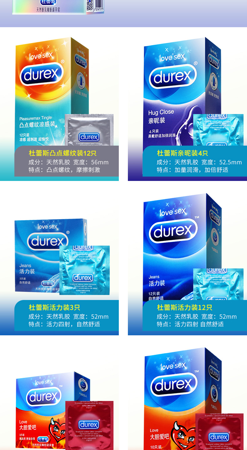 杜蕾斯官方授权旗舰店 28只超薄避孕套39 9元 剁手不
