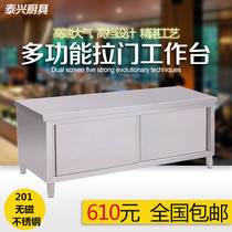 Stainless steel double-pull door Workbench double-pass console single-pull door loading table double-layer Workbench
