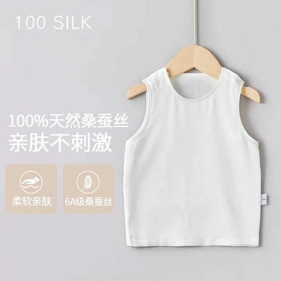 婴儿礼品送人高端新生的儿礼盒真丝桑蚕丝背心护肚子防着凉夏天