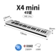 X4mini (мини -ключ) (отправить подлинное программное обеспечение для расположения)