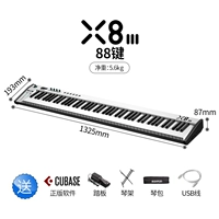 X8 III (педаль + подставка для фортепиано + пакетная сумка + подлинное программное обеспечение Cubase)