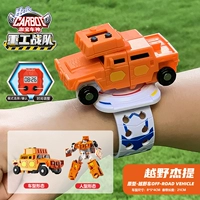 Инерционный трансформер, внедорожные часы