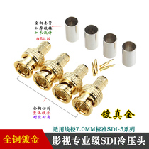 All-copper SDI gold-plated head cold-pressed 3G and HD interface universal 24K overall gold-plated standard-5BNC