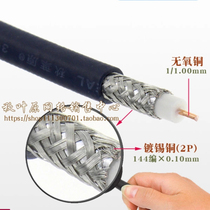  3G-SDI HD cable HD-SDI cable 1080P guide cable Camera live cable