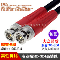 Akihabara Network Sales Center customized HD-SDI HD cable compatible with 3G HD camera cable