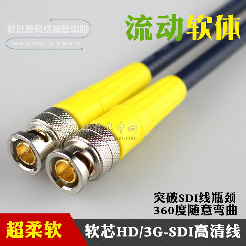 Zhenya HD-SDI soft line 3G-SDI line 2K 4K flow SOFT ultra soft 75 Euro 1080P high picture quality camera