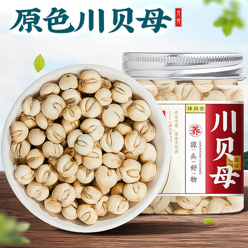 Sichuan Sichuan Fritillary Powder Sichuan Bay Bergrain Dry Official Flagship Store Dry Goods Non-Chinese Herbal Medicine Wild Special Class-Taobao
