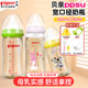 Pigeon wide-caliber PPSU baby bottle baby plastic bottle 240/330ML newborn anti-flatulence classic model