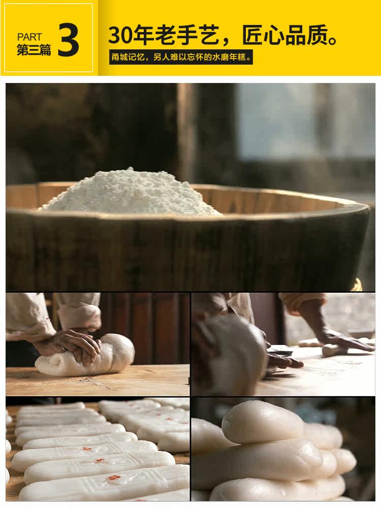 源升 水磨年糕条 1000g 图4