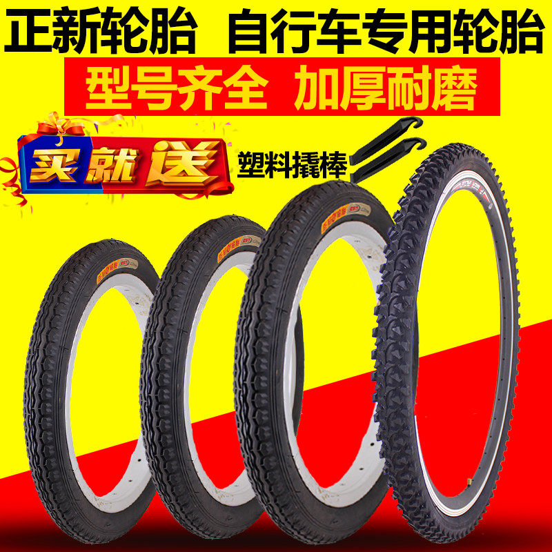 Zhengxin 20 22 24 26 26 27 inch x13 8 internal tire thickness tyre ladies folding car