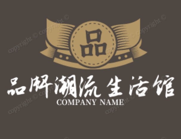 品牌潮流生活馆