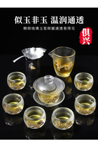 Glazed Tea Set Chinese Jade Porcelain Home Kung Fu Suit Gold Inlaid Jade Inlaid Gold Glass Upmarket Office Will Guest Whole