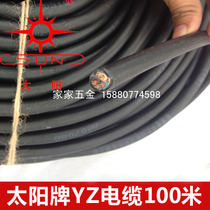 Sun brand wire and cable YZ 2*1 1 5 2 5 4 6 rubber sleeve copper soft national standard wear-resistant