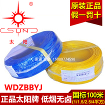 Nanping Sun Brand WDZBBYJ Low Smoke Halogen-Free Home Decoration Environmentally Friendly Flame Retardant 2 5 4 Square Wanda Special