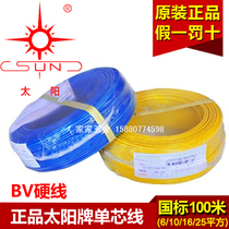 Nanping Sun Brand Wire and Cable BV6 10 16 Square Single Core Wire Home Decoration Pure Copper GB 100