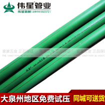 PPR Plumbing Accessories 20 20 25 32 32 Loaded Hot Water Tubes pipe fittings 4 points 6 points 1 inch