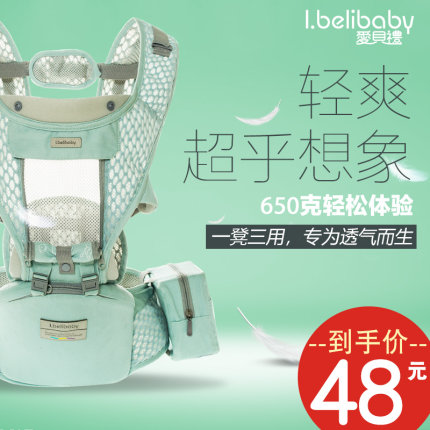 爱贝礼腰凳怎样,价格,爱贝礼腰凳怎么样,爱贝礼质量如何,值得入手吗