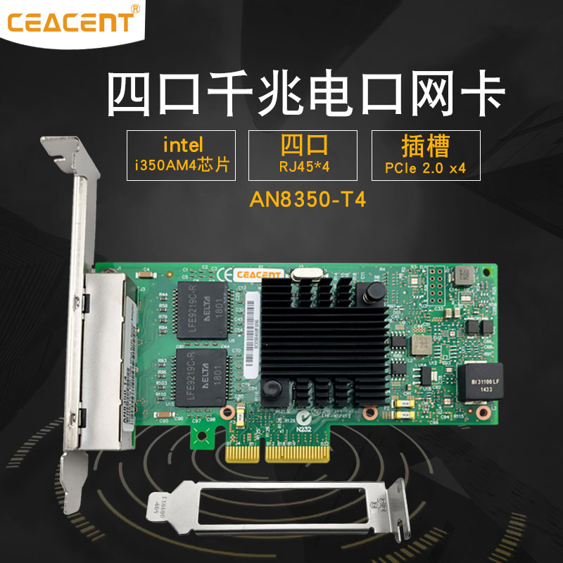 New CEACENT AN8350-T4 quad one thousand trillion network card RJ45 electrical outlet i350-T4 2 chip PCI-E network card