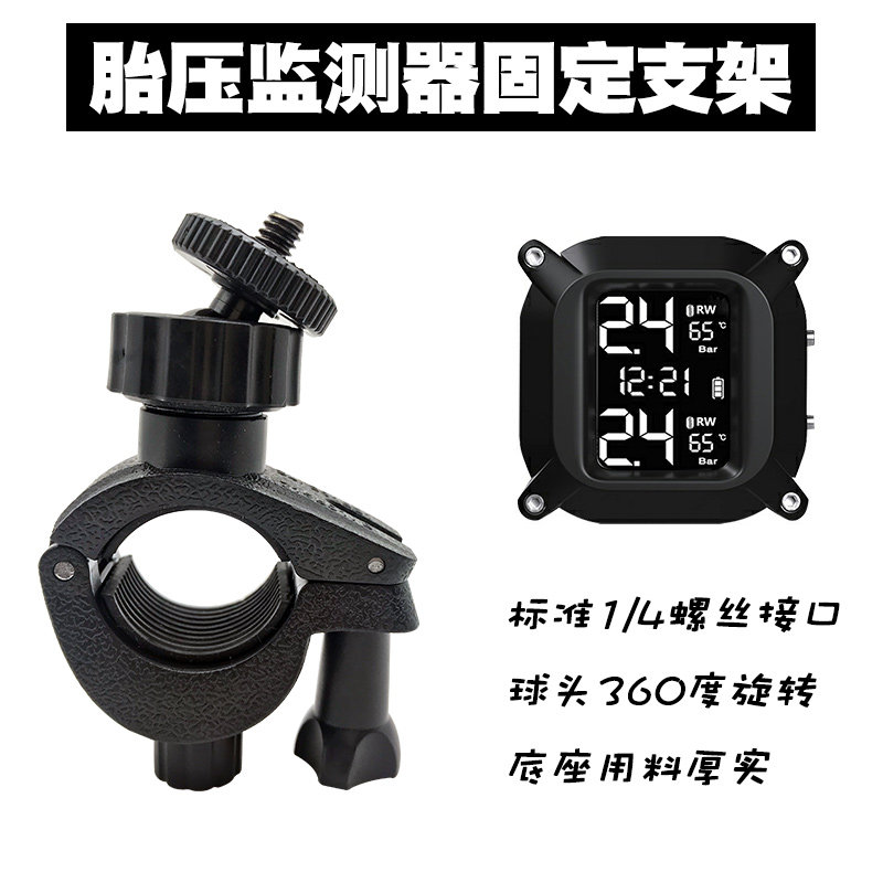 Motorcycle electric vehicle solar tire pressure monitor standard 1 4 interface fixed stent tire accessories
