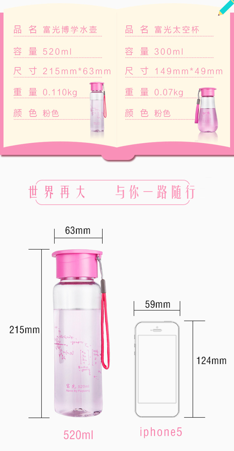 Fuguang Space Cup Water Cup Nhựa di động Bìa dễ thương Trẻ em Sinh viên Hand Hand Nữ Sáng tạo Leakproof Cup - Tách bình giữ nhiệt lock&lock 1l