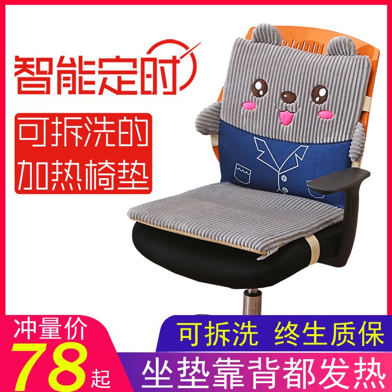 Little Golden Monkey removable washable heating cushion office electric blanket heating electric mattress warming foot artifact electric chair cushion