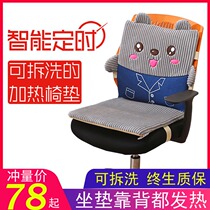 Little monkey detachable and washable heating cushion Office electric blanket Heating electric mattress Hair warm foot artifact Electric chair cushion