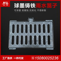 Ductile iron grate rainwater outlet gutter cover Manhole cover Sewer cover Manhole cover Sewer cover