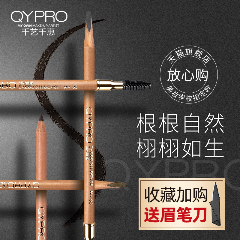 Qianyi double-head bionic eyebrow pencil machete ultra-fine head beginner sweatproof smudge waterproof anti-makeup long lasting natural