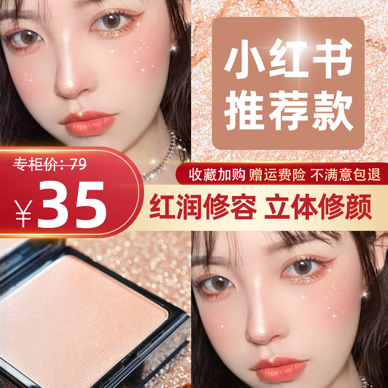 QYPRO one thousand Yifu Ying Pearls Blush Red Rouge Cream Solid Red Moisturizing Beauty Cream with natural nude makeup color makeup