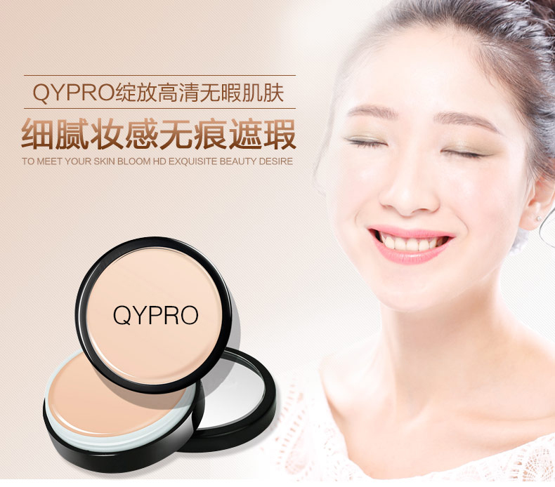 QYPRO Qianyi HD Nền Tảng Kem Kem Che Khuyết Điểm Tàn Nhang Nền Tảng Kem Độ Ẩm Không Thấm Nước Photo Studio Trang Điểm