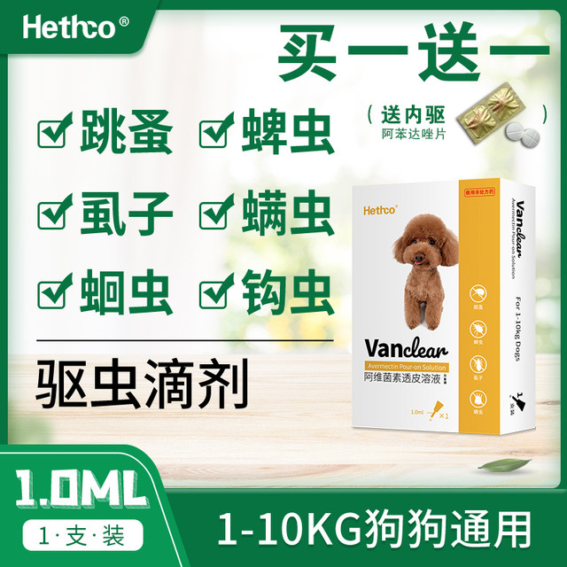 In vitro anthelmintic for dogs to kill fleas, mites and ticks