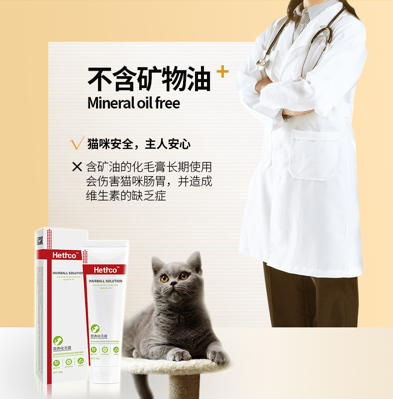 Kem dinh dưỡng chó pet nguyên tố vi lượng vỗ béo điều hòa dạ dày chó con với mèo mèo kem nhổ bóng - Cat / Dog Health bổ sung sữa cho chó con bio milk