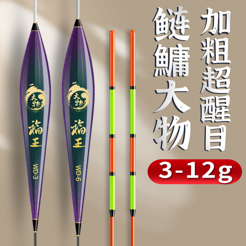 Lengthened black pit large object float explosion-proof super eye-catching bold tail long-range float high-sensitivity herring silver carp big carp large fish float