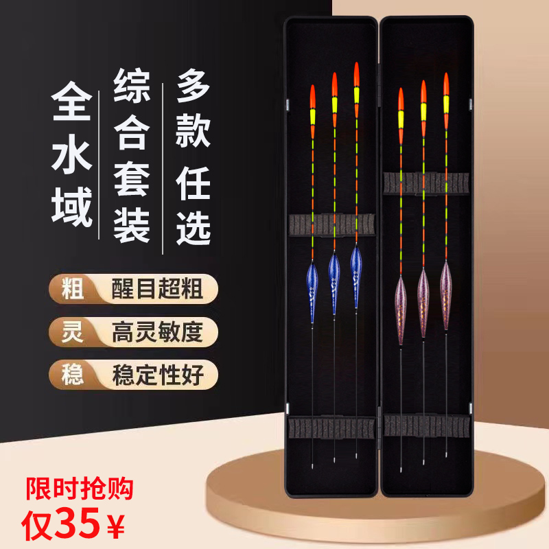 Fuwang full waters nano-suit with high sensitivity and striking addition to the full set of wild fishing carp carp mixed for fish rafting