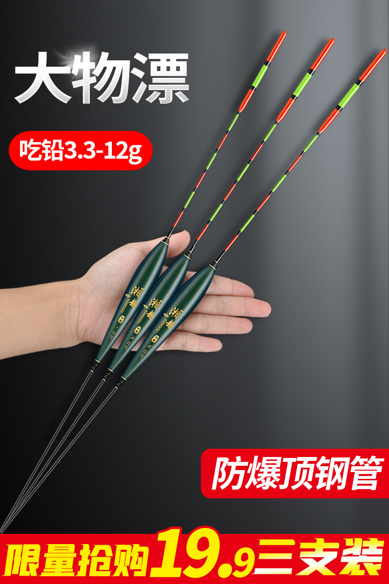 Fu King Super Eye-catching Large Eating Lead Large Objects Afar to Float Deep Water and Fishing Slip Green Fish Grass Carp Silver Carp Drift