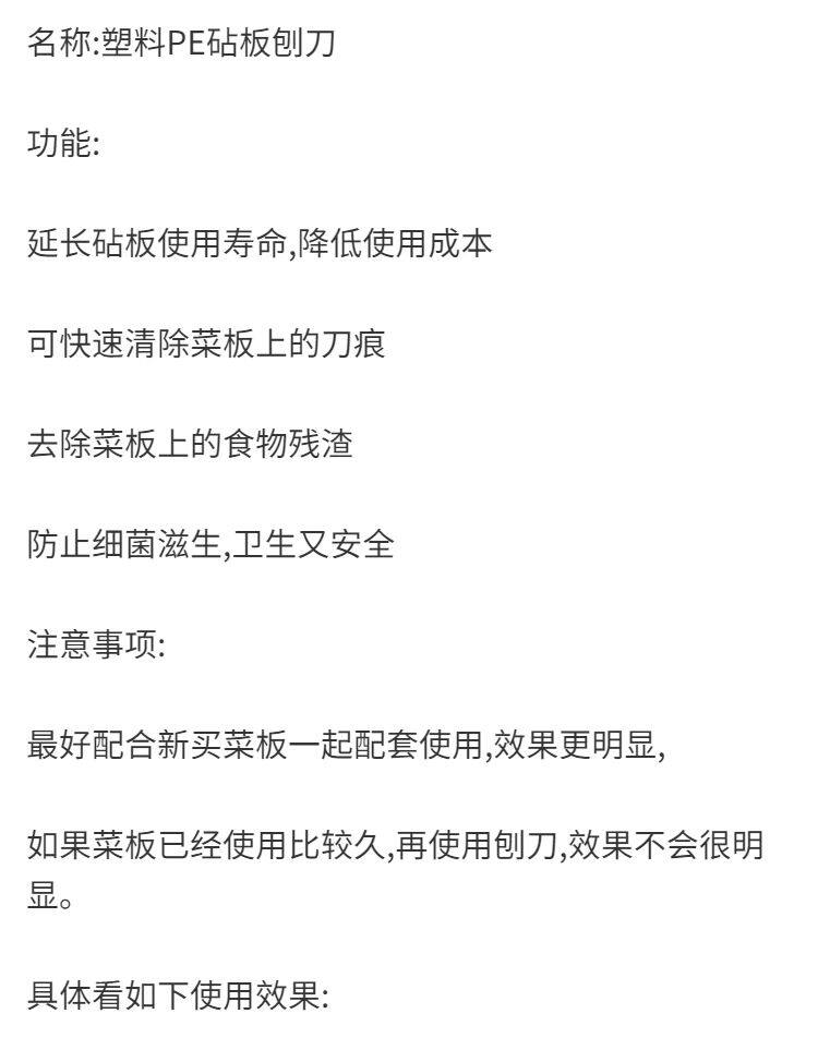 Нож для рубанка pe塑料菜板专用刨刀酒店餐厅砧板刨刀肉摊专用刨刀彩色生疏分类刀