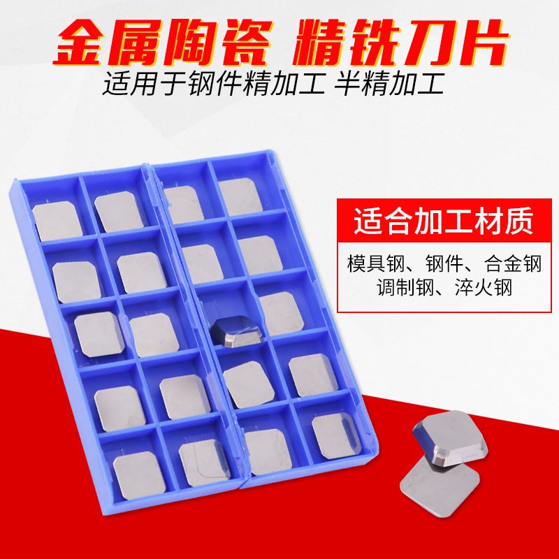 Double head milling blade SEEN1203 ceramic 1504 fine milling blade SEKR1203 steel stainless steel square blade