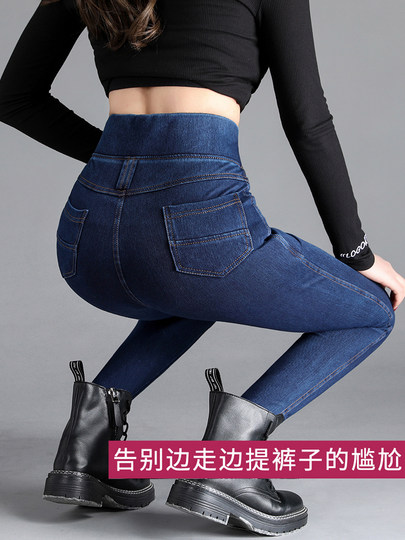 松紧腰高腰牛仔裤女2025秋冬新款加绒加厚弹力女士大码紧身小脚裤