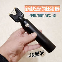 Waterproof charging portable catch-up baton electric whip electric pig machine baton to catch cattle and sheep horse driving dog God Instrumental High Pressure Fainter