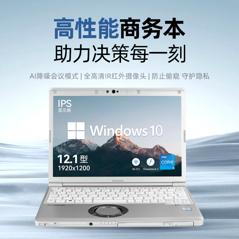 Panasonic 12inch Sv8 Sv7 Business Office Auto Repair High-Performance Ultra-Long Standby Mini Portable Laptop