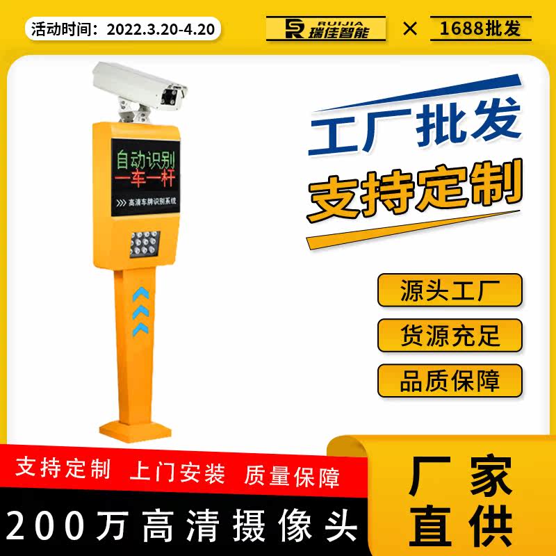 Ruijia Intelligent Automatic License Plate Recognition Community All Parking Lot Access Management Toll System Garage Ups and Downs