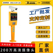 Rija Intelligent Automatic License Plate Recognition Cell All-in-one Car Park Access Management Toll System Garage Ups And Downs