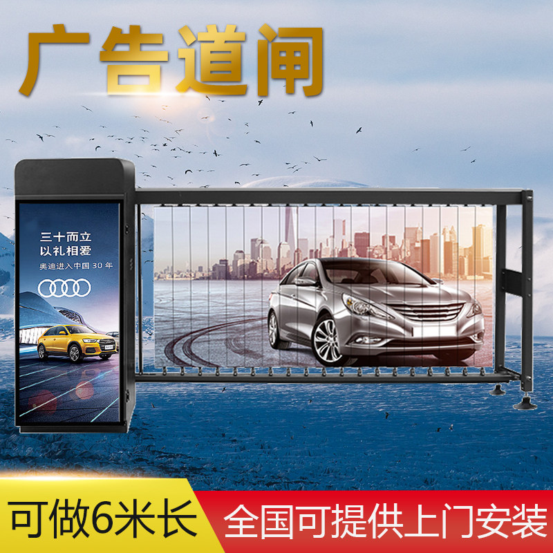 Community Vehicle Identification Advertising Fence Machine All Railing Lifting Rod Parking Lot Louver Powered Belt Anemometer