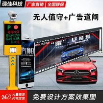 Advertising Road Gate Shutter Road Gate Parking Lot Intelligent cell with power road gate license plate recognition system all-in-one